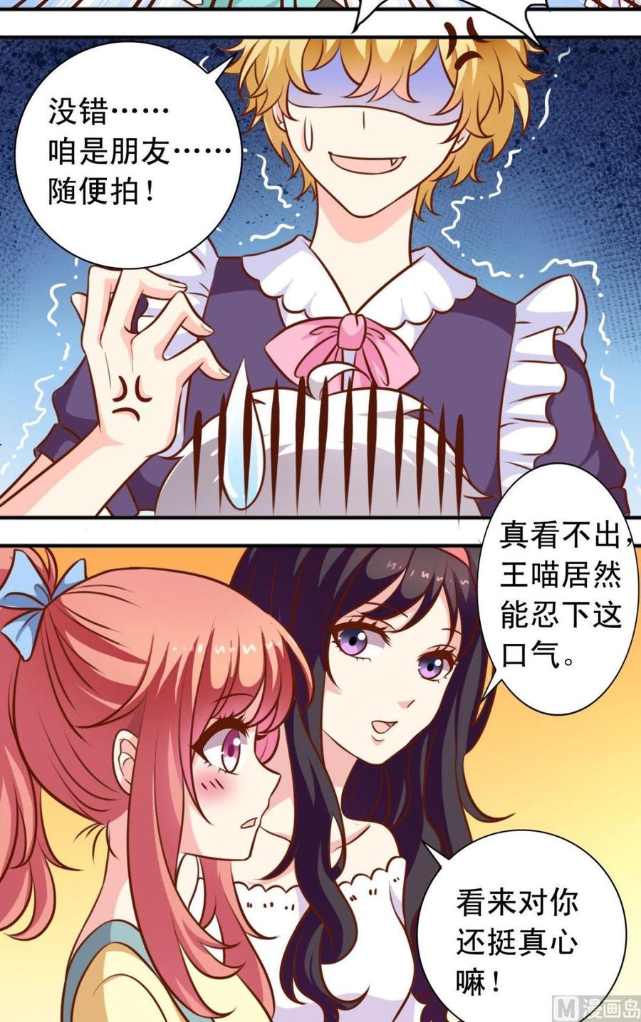 第105回 变成兔女郎1
