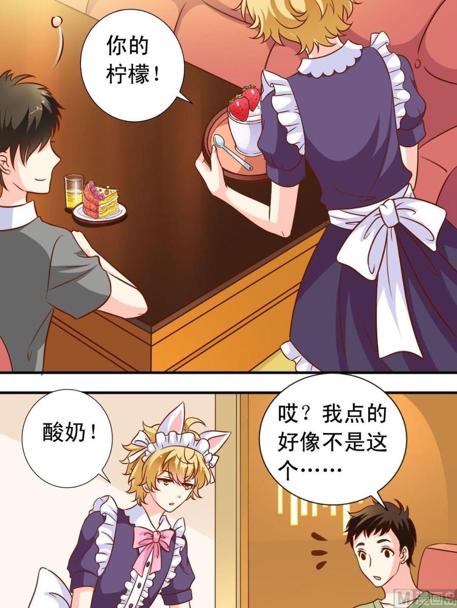 第105回 变成兔女郎3