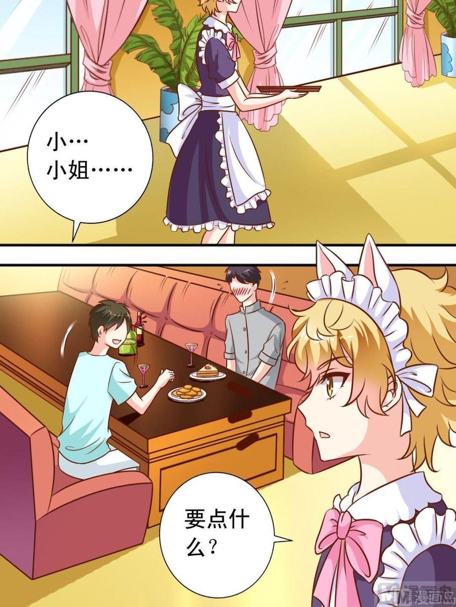 第105回 变成兔女郎5