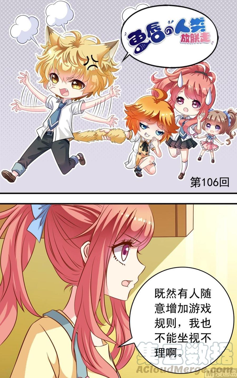 第106话萧狄加入0