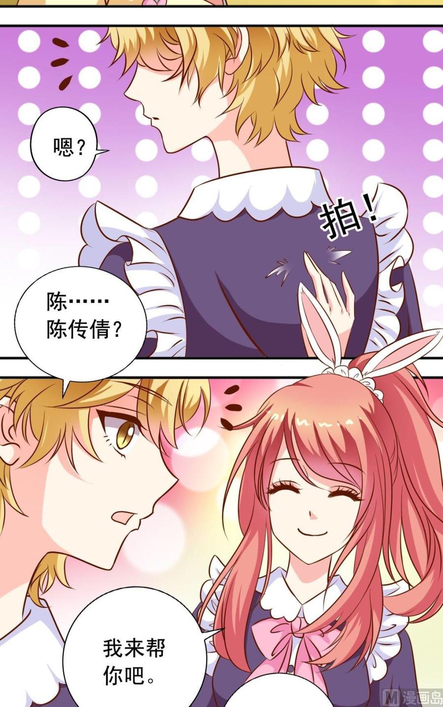 第106话萧狄加入1