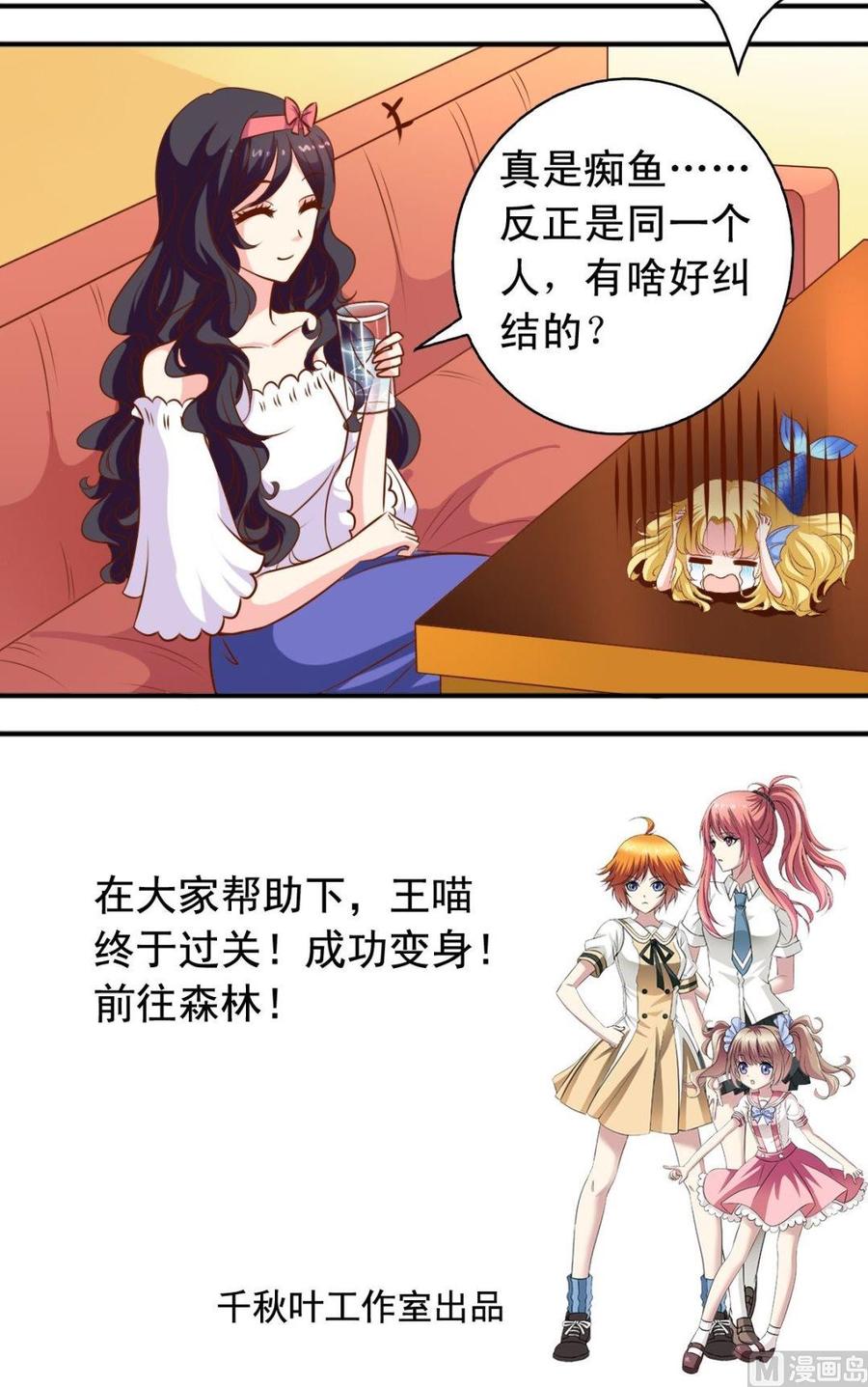 第106话萧狄加入11