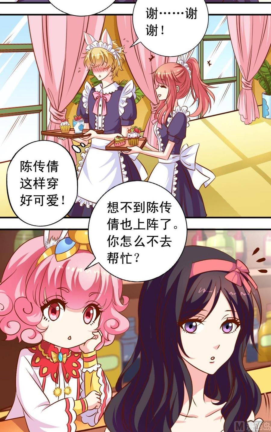 第106话萧狄加入2