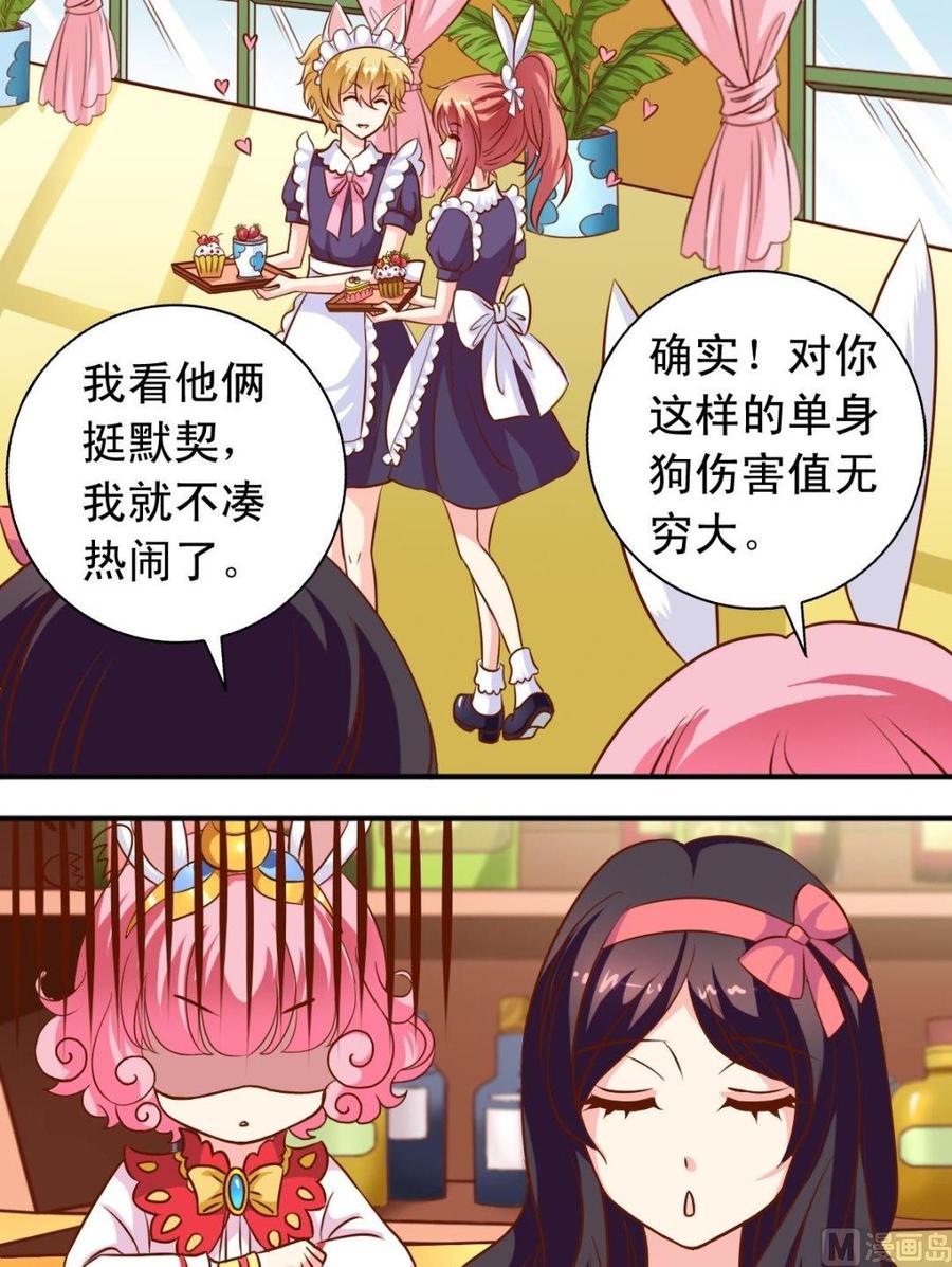 第106话萧狄加入3