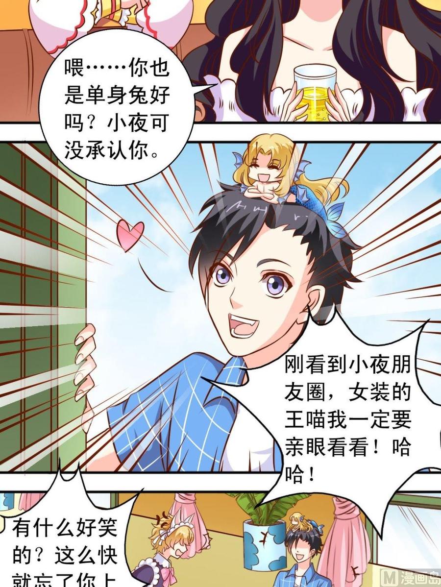 第106话萧狄加入4