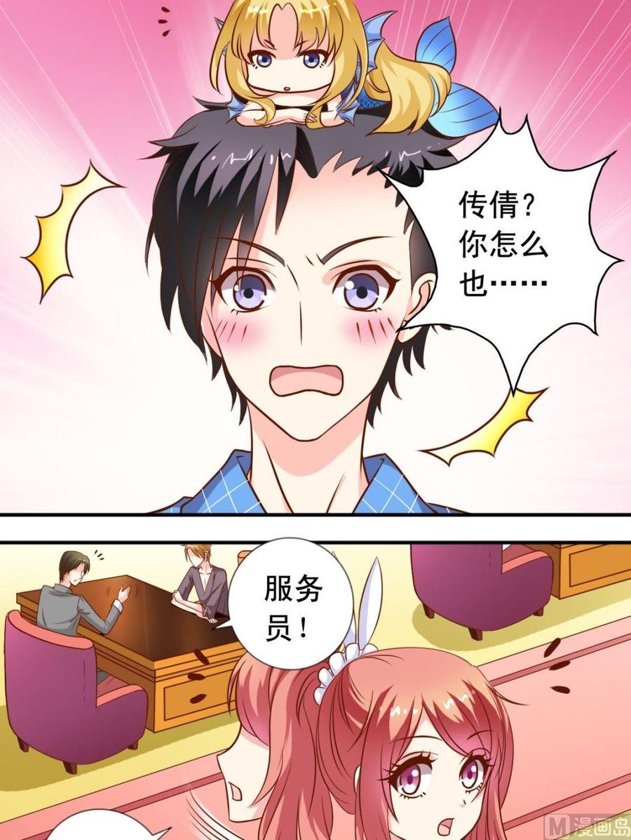 第106话萧狄加入6