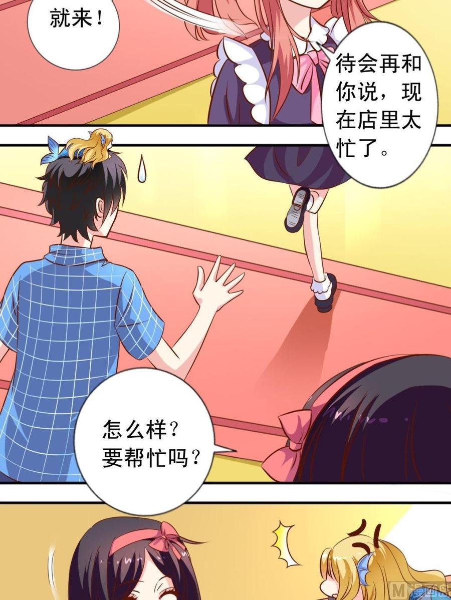 第106话萧狄加入7