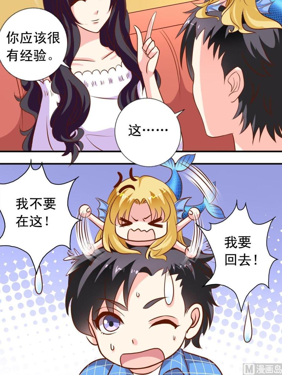 第106话萧狄加入8