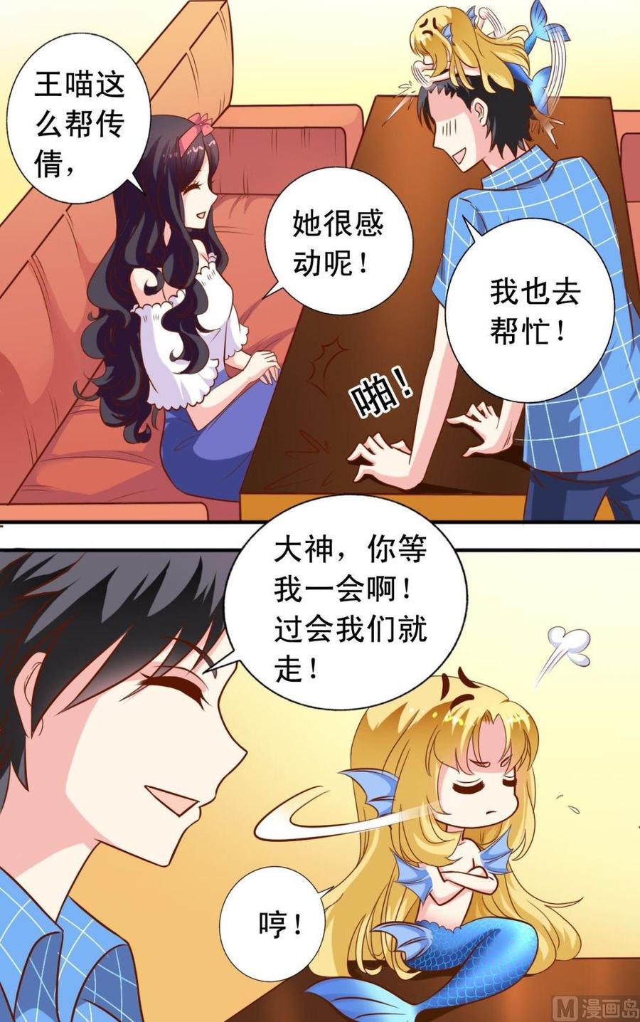 第106话萧狄加入9