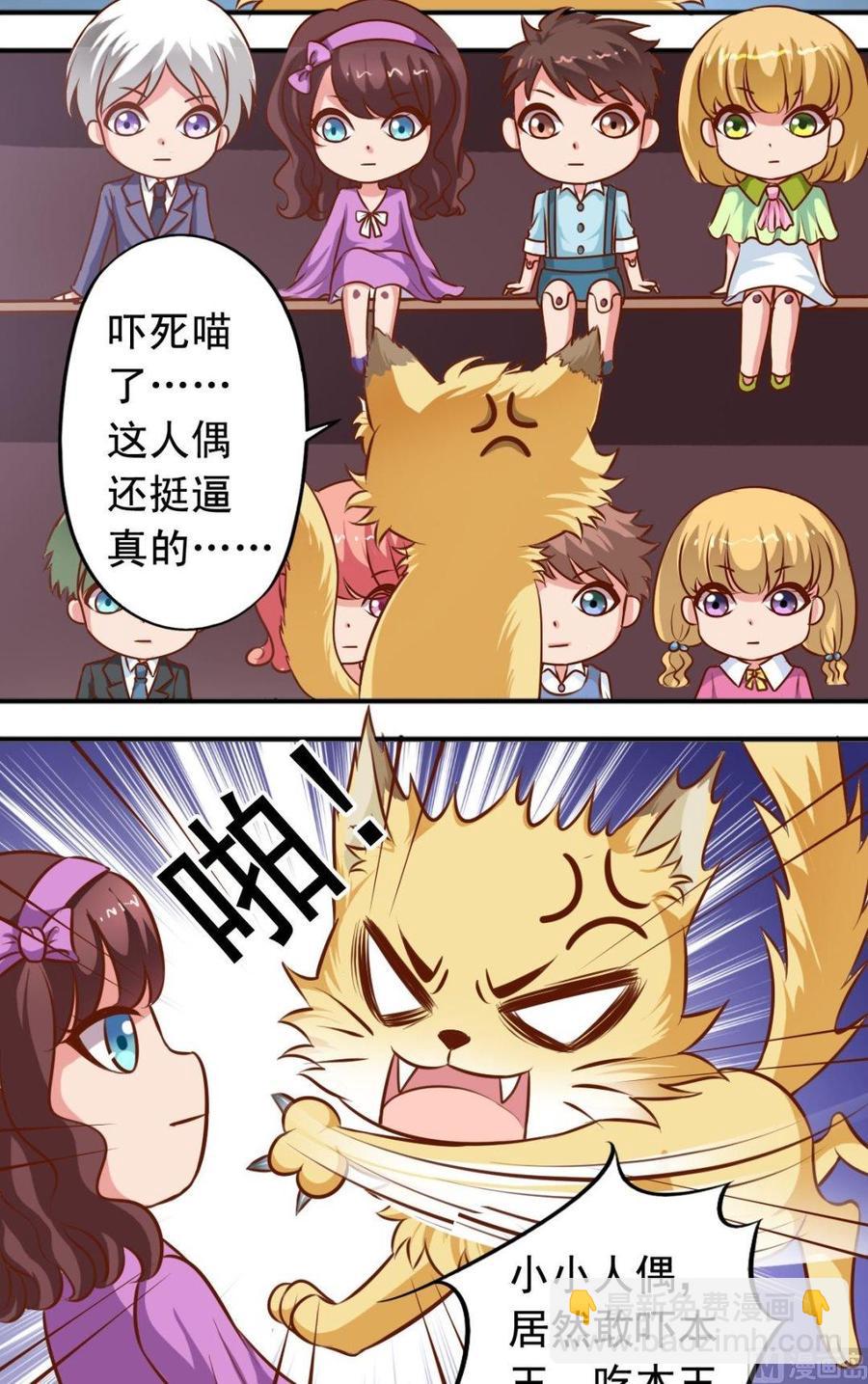 第108话人偶屋1