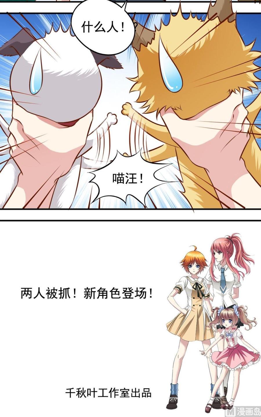 第108话人偶屋11