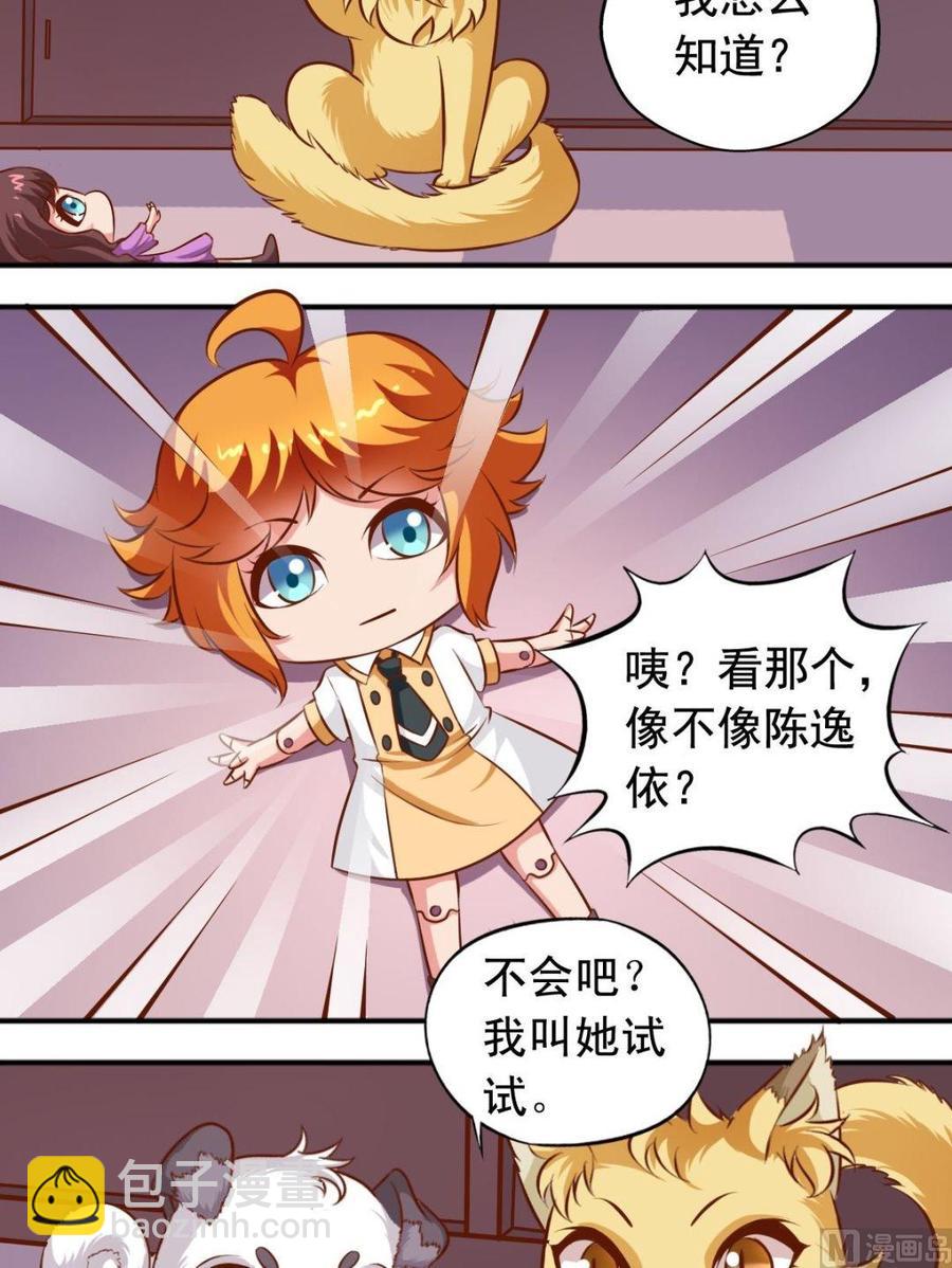 第108话人偶屋4