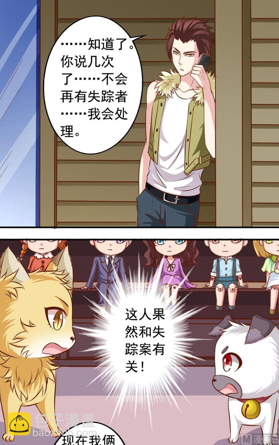第108话人偶屋9