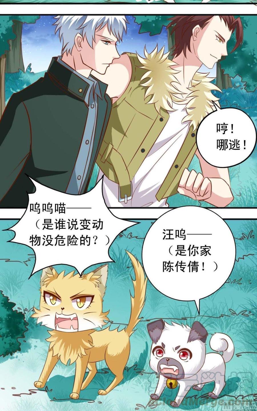 第110话 逃跑10
