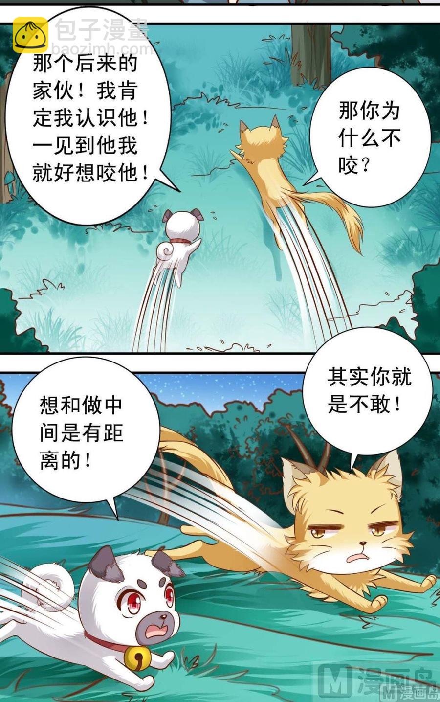 第110话 逃跑2