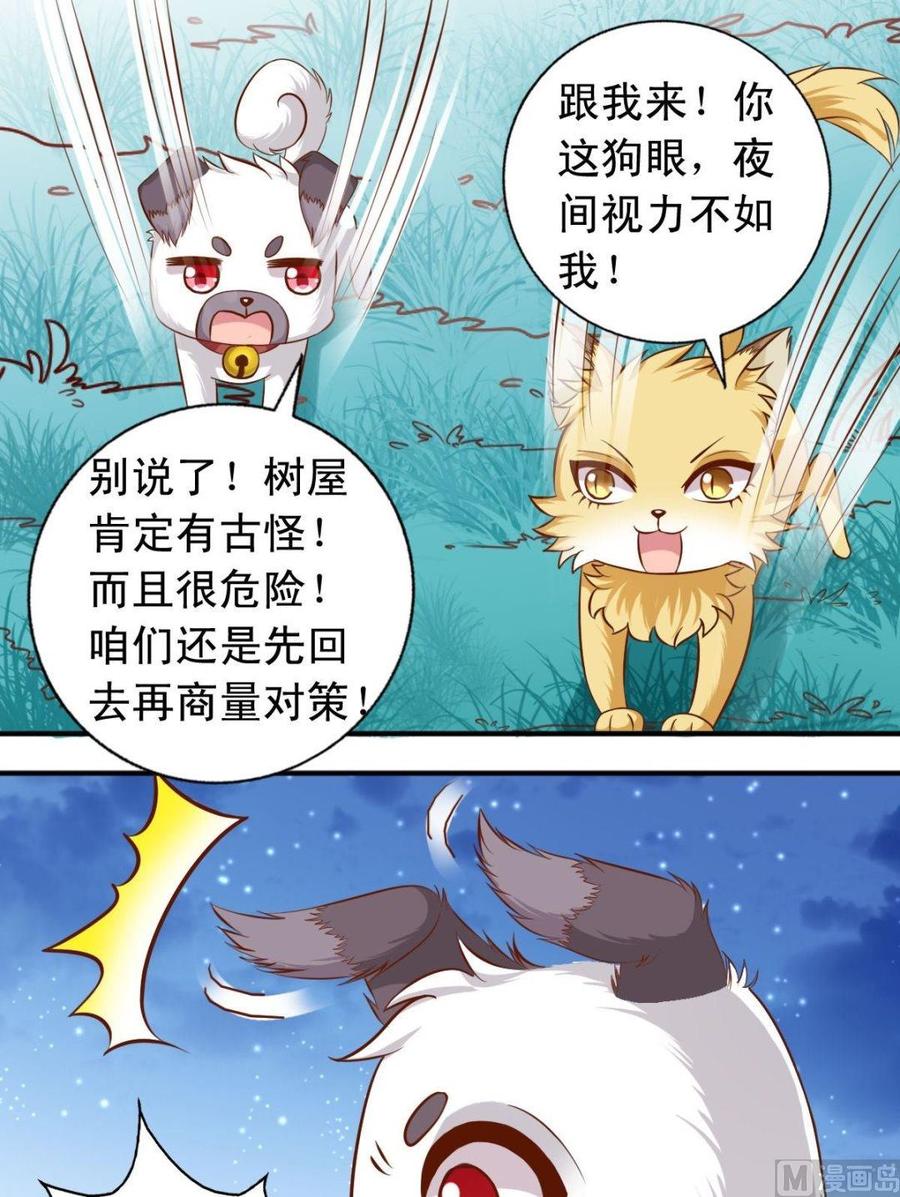 第110话 逃跑3
