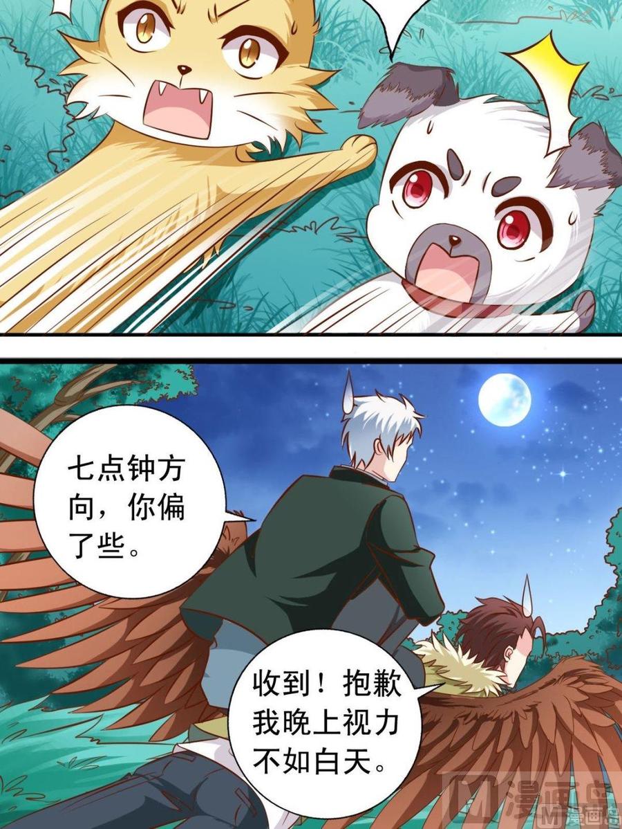 第110话 逃跑5