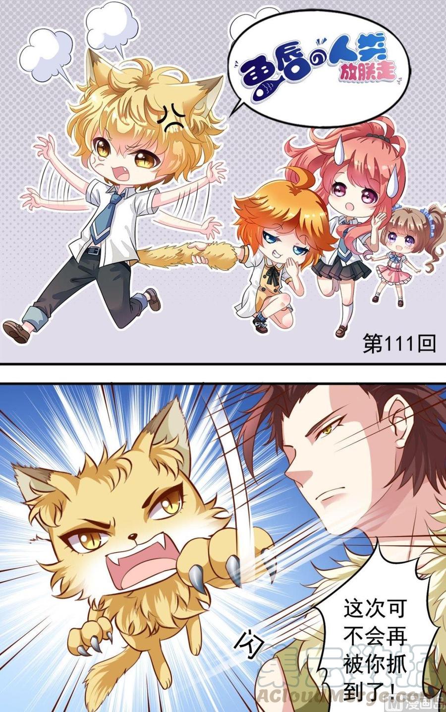 第111话 兔子军团0