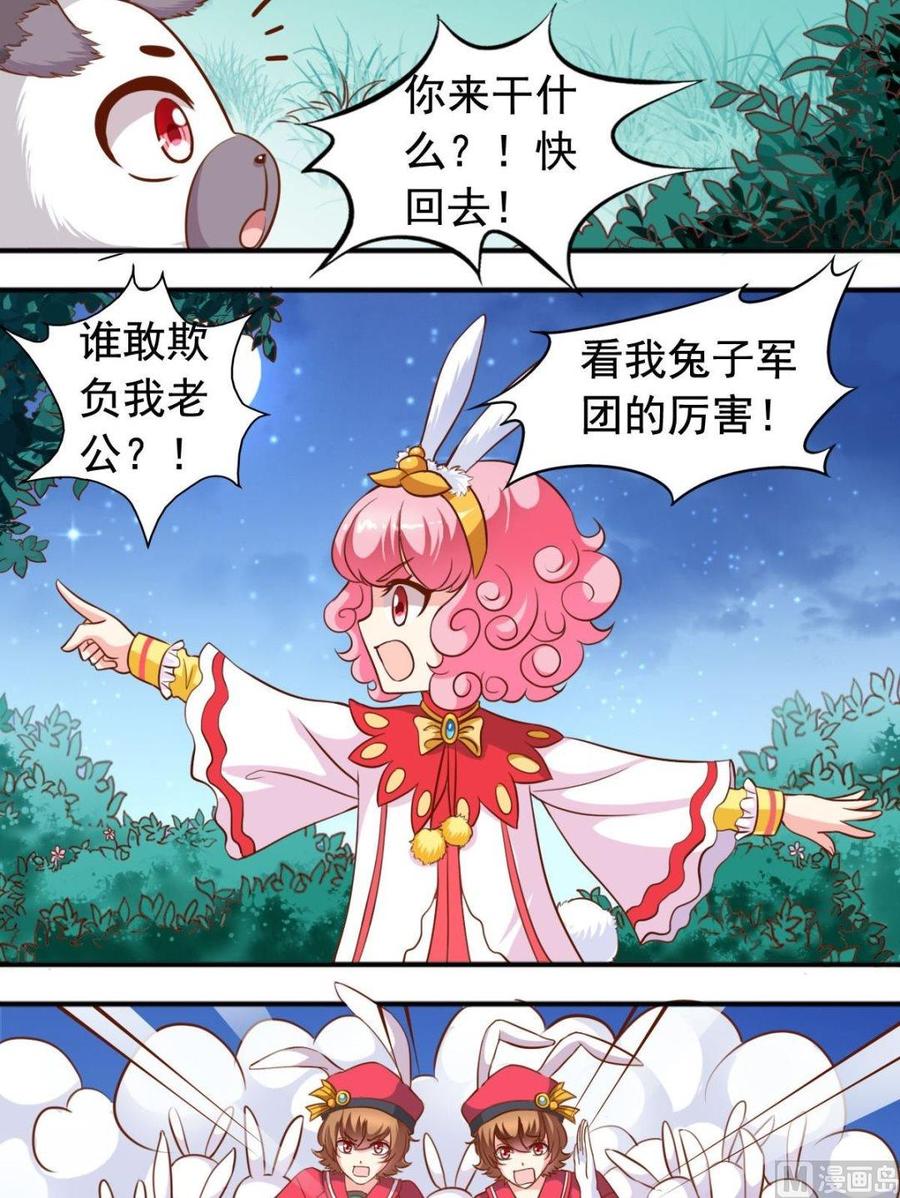 第111话 兔子军团4