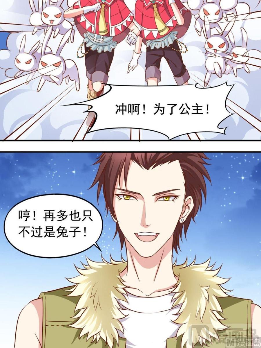 第111话 兔子军团5