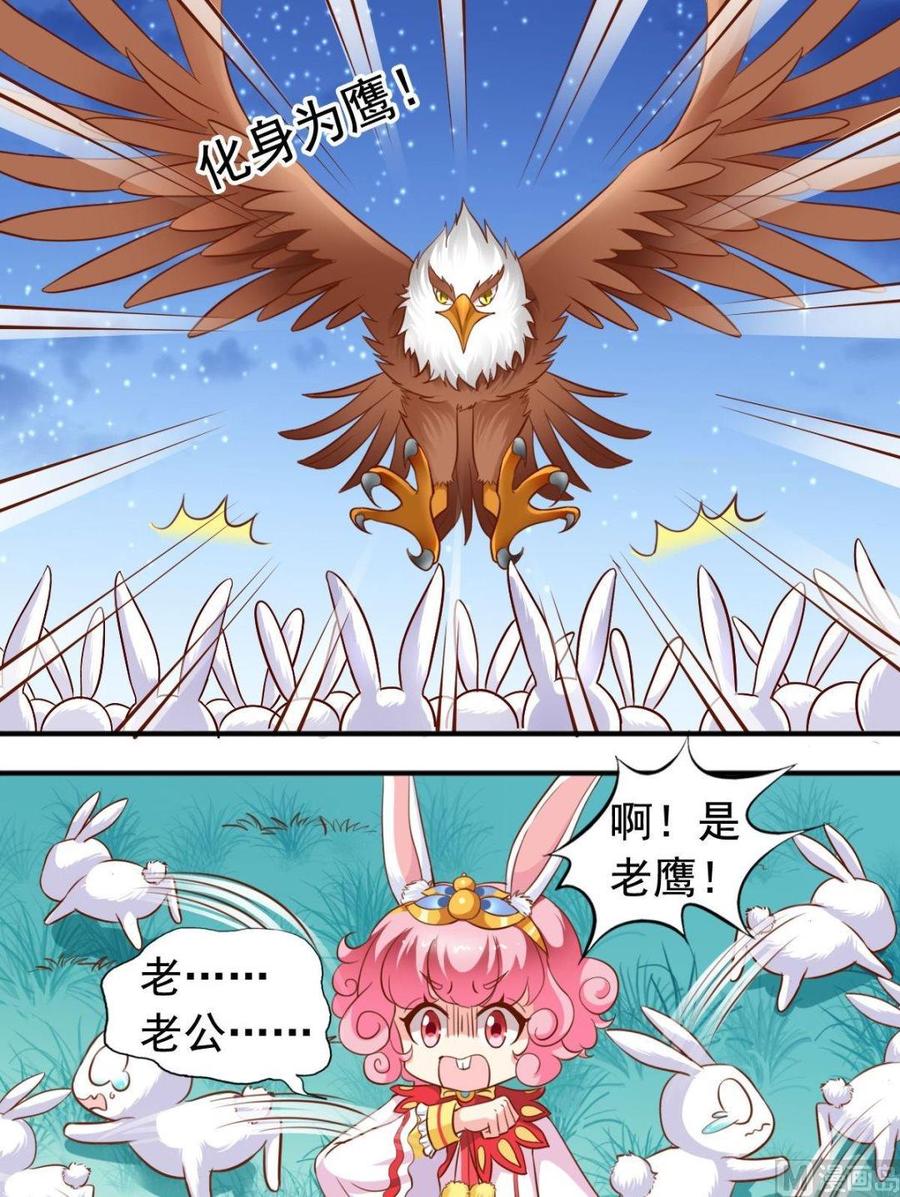 第111话 兔子军团6