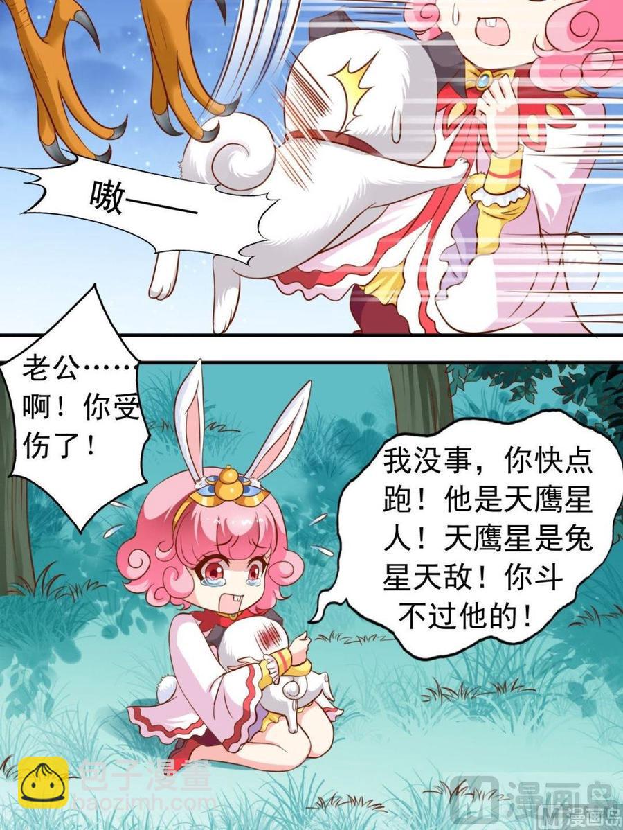 第111话 兔子军团8