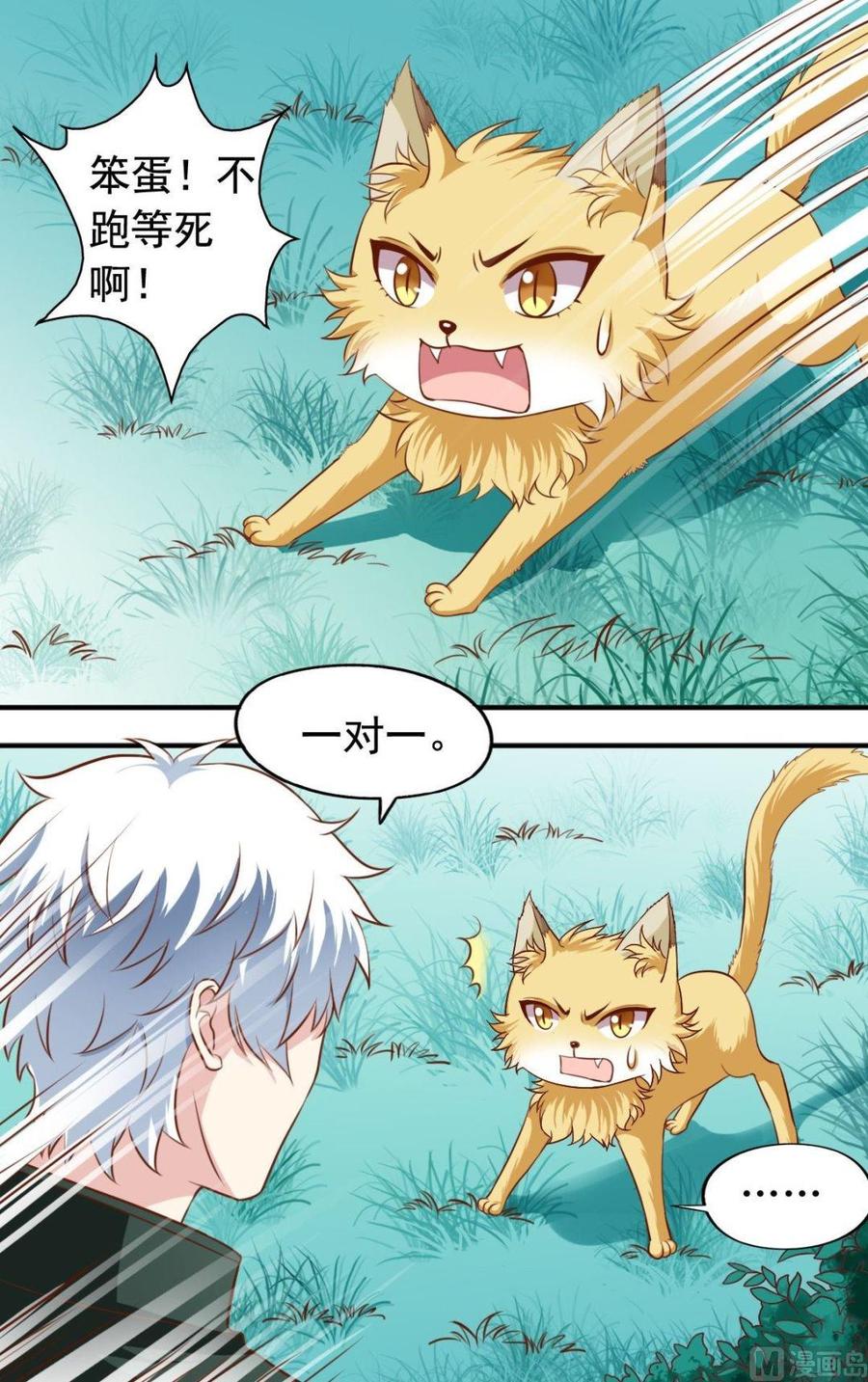 第111话 兔子军团9