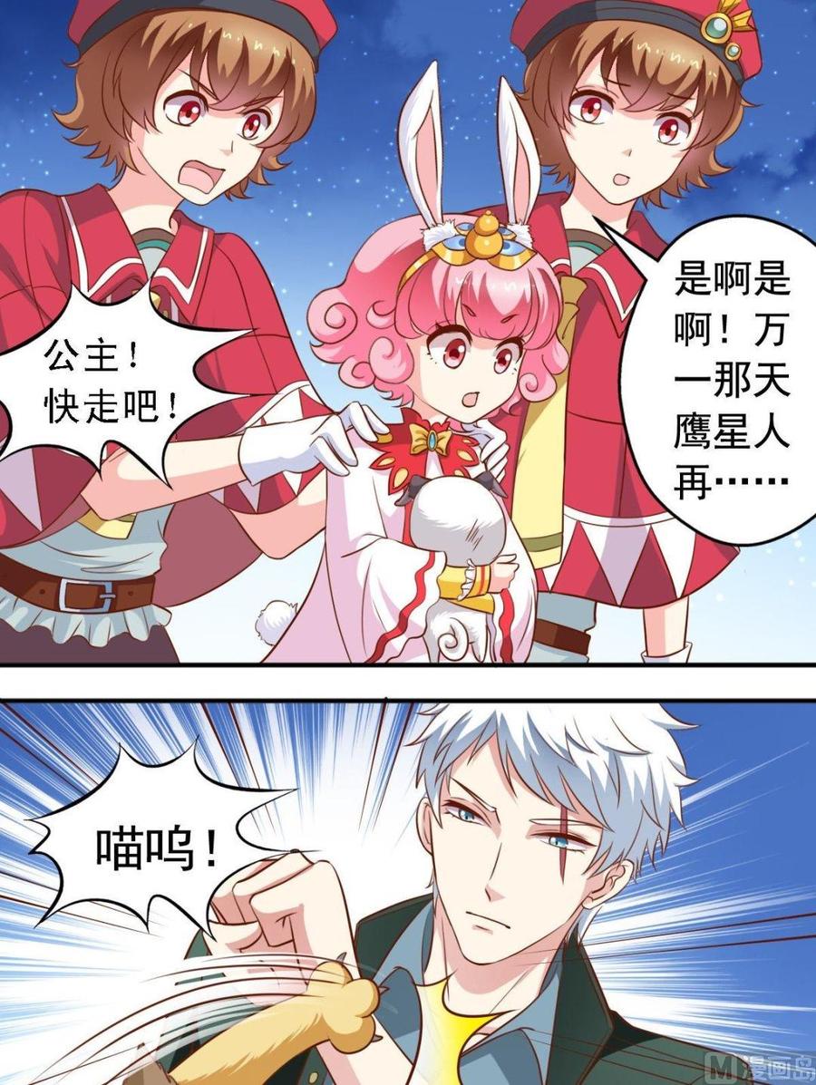 第112话皇家绝技3