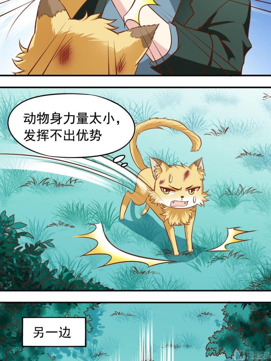 第112话皇家绝技4