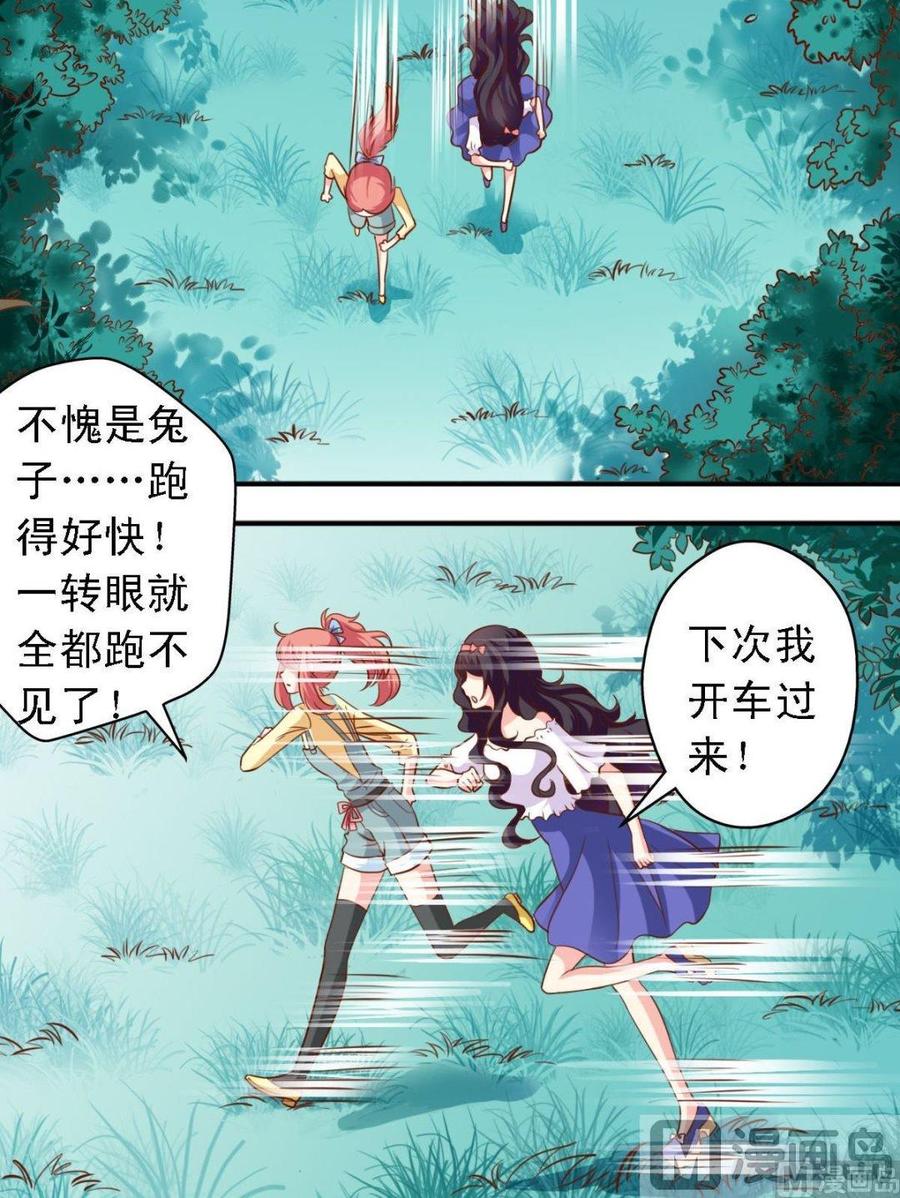 第112话皇家绝技5