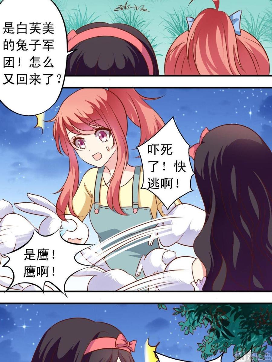 第112话皇家绝技7