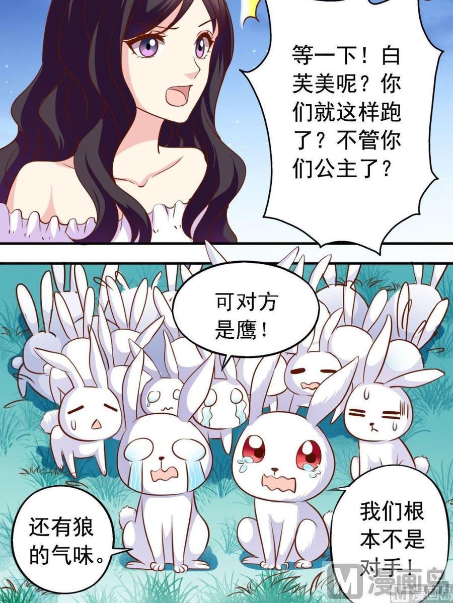 第112话皇家绝技8