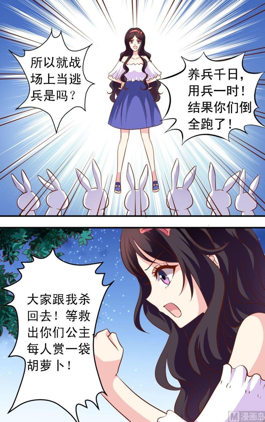 第112话皇家绝技9