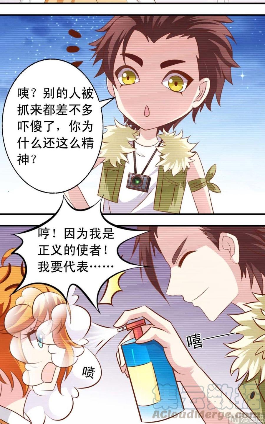 第115话 我是逸依10