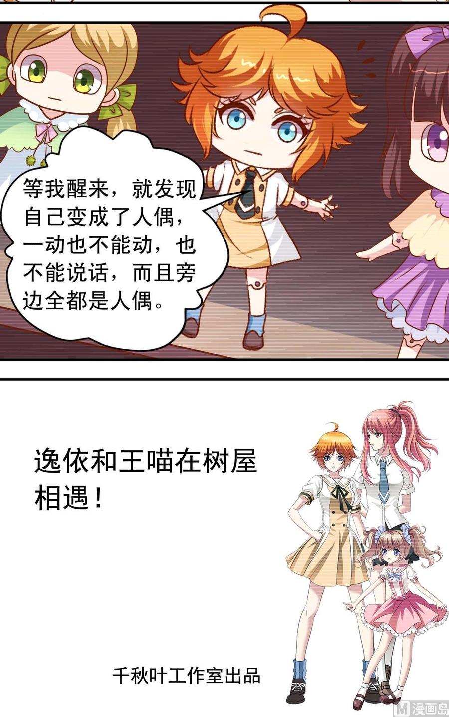 第115话 我是逸依11