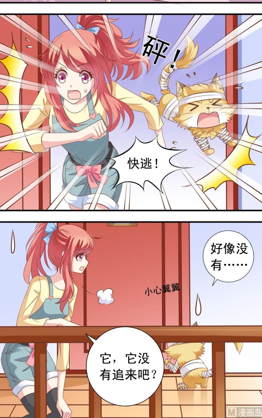 第115话 我是逸依2