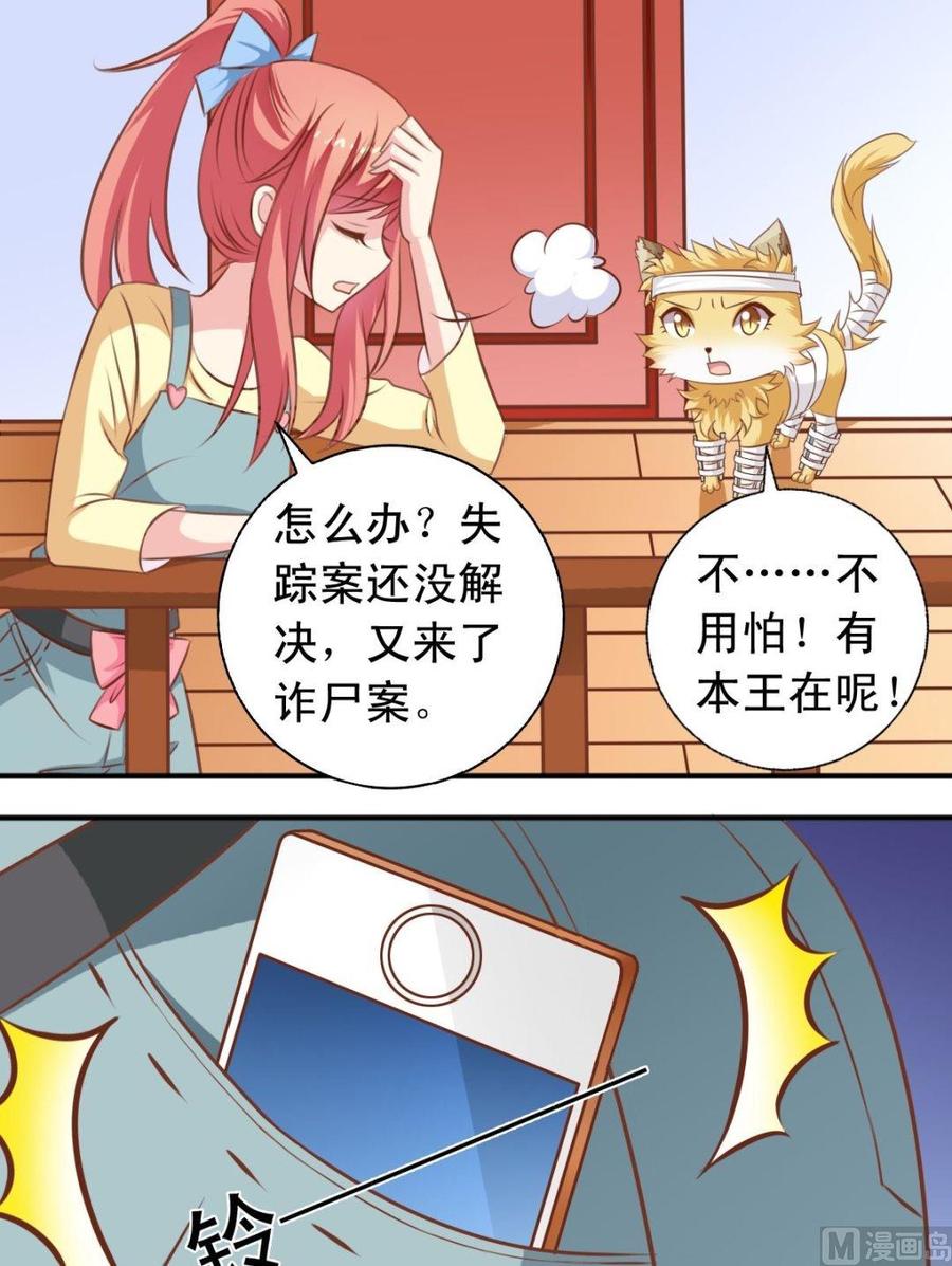 第115话 我是逸依3