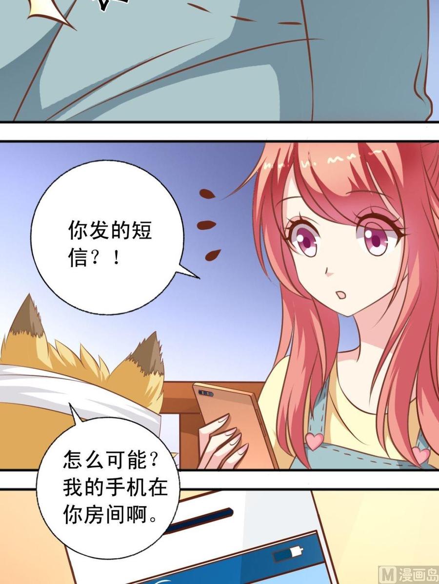 第115话 我是逸依4