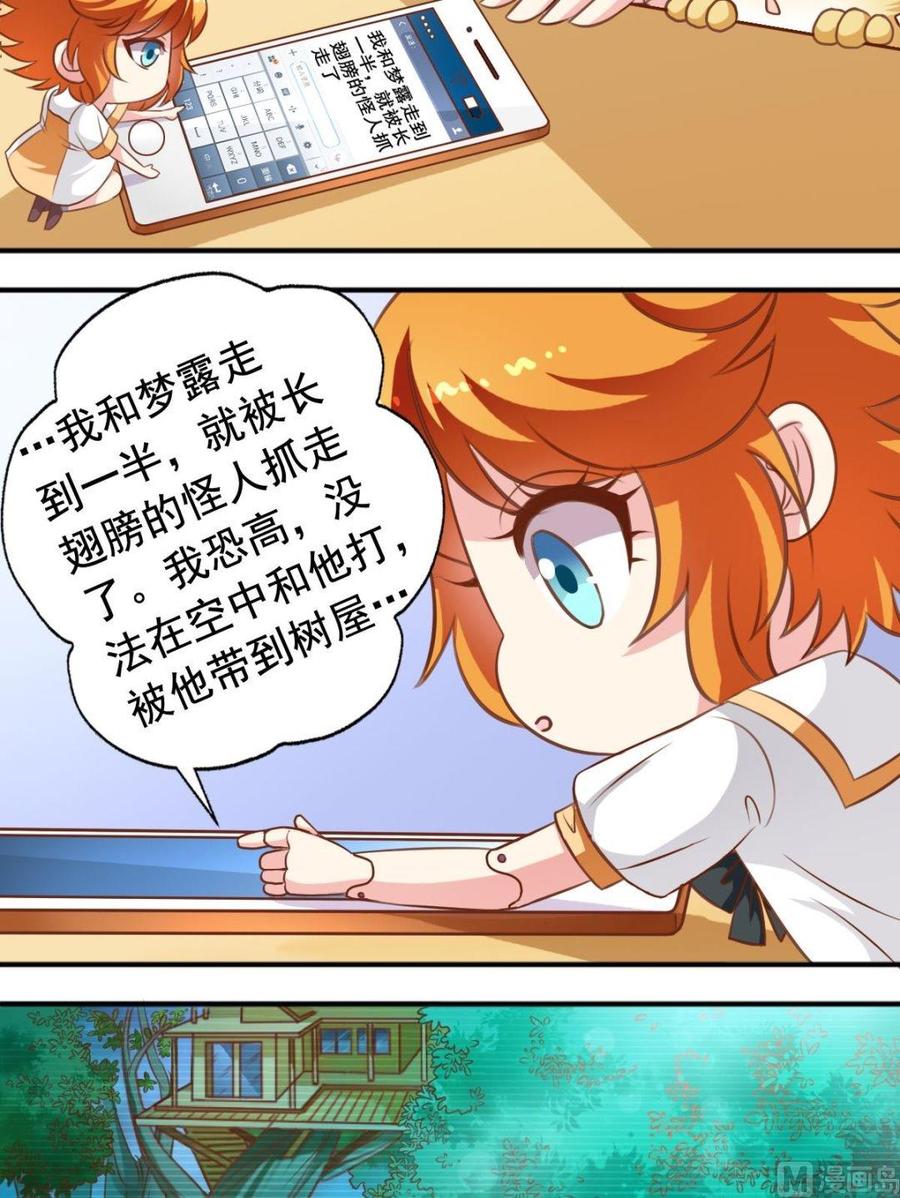 第115话 我是逸依7