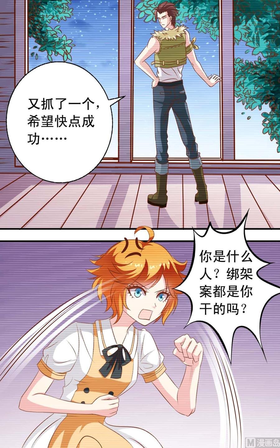 第115话 我是逸依9