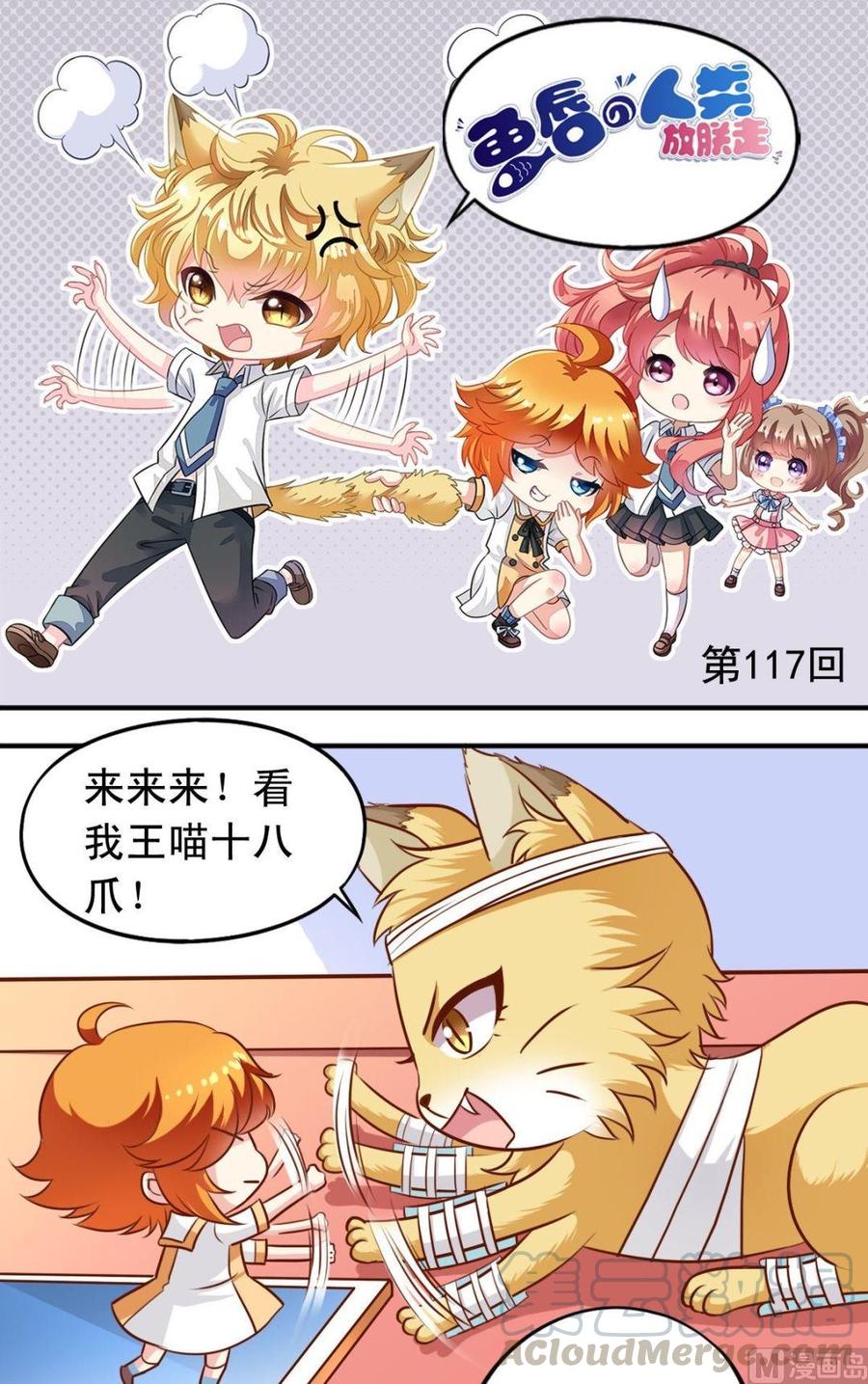 第117话专卖店碰头0