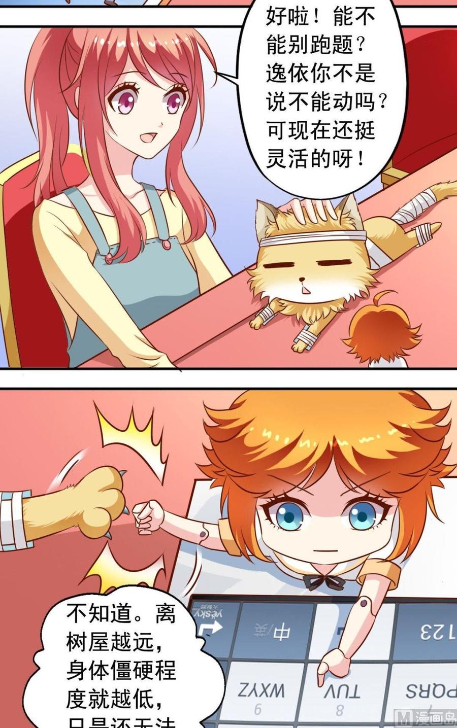 第117话专卖店碰头1