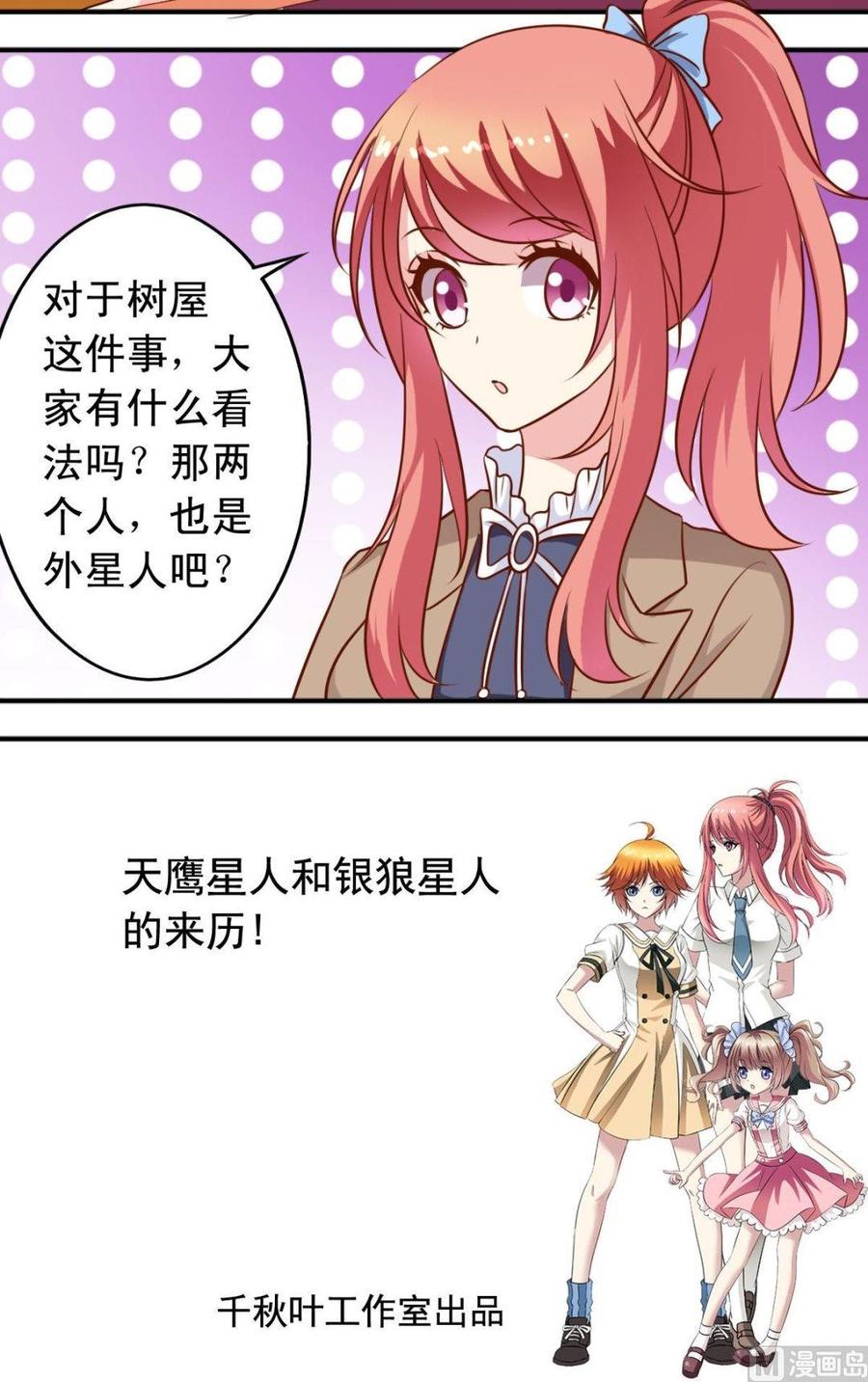 第117话专卖店碰头11