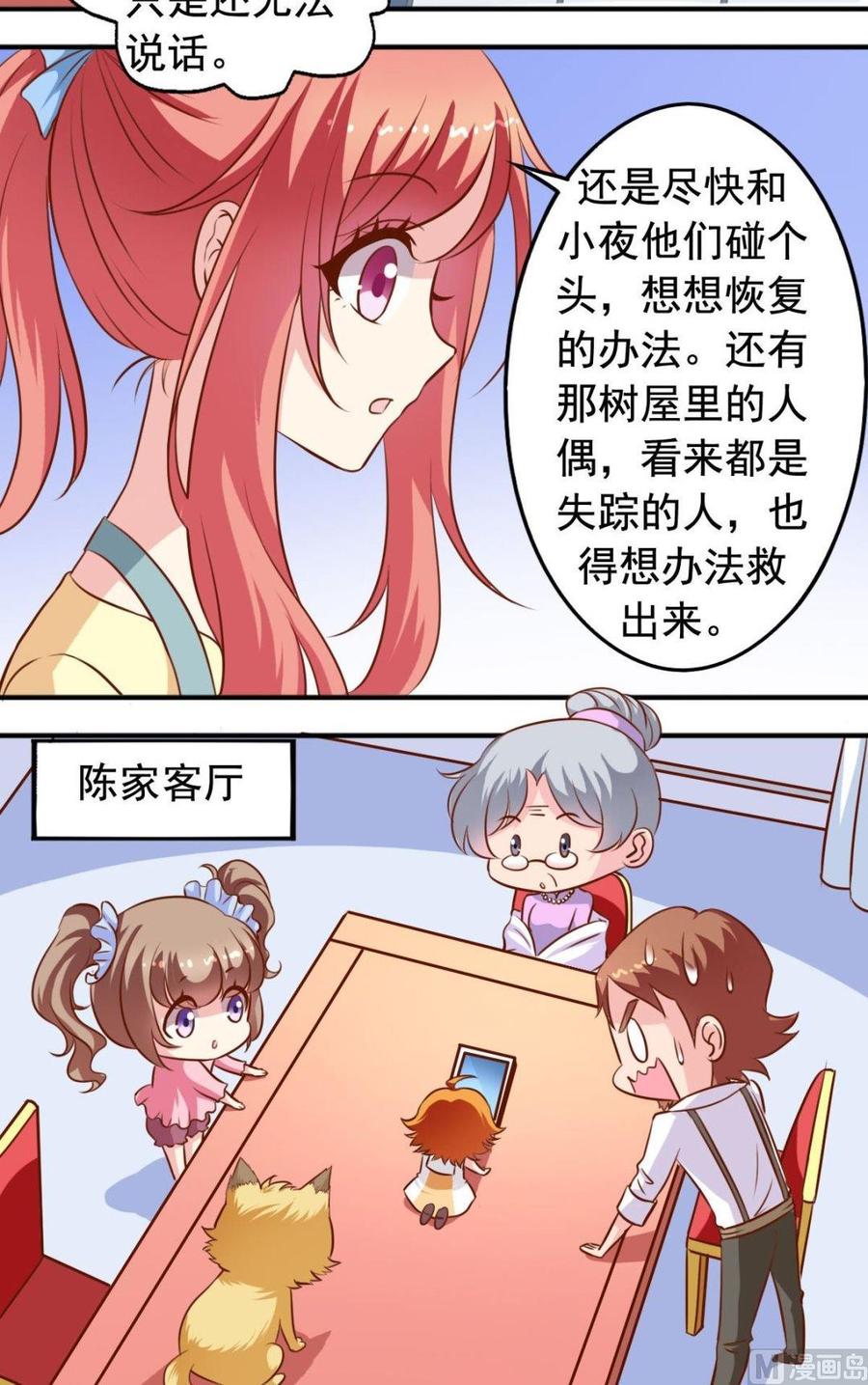 第117话专卖店碰头2