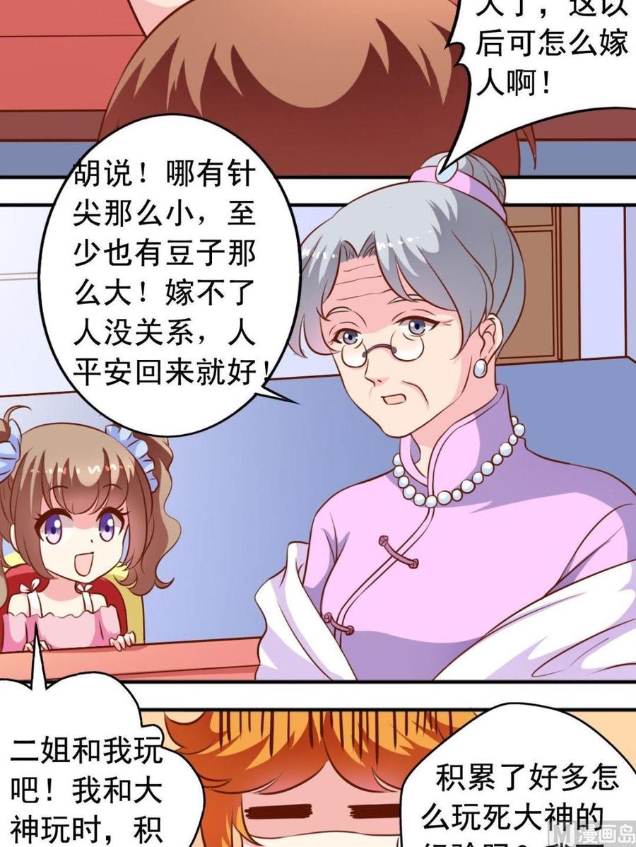 第117话专卖店碰头4