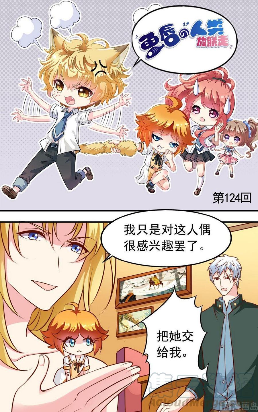 第124话神经质0