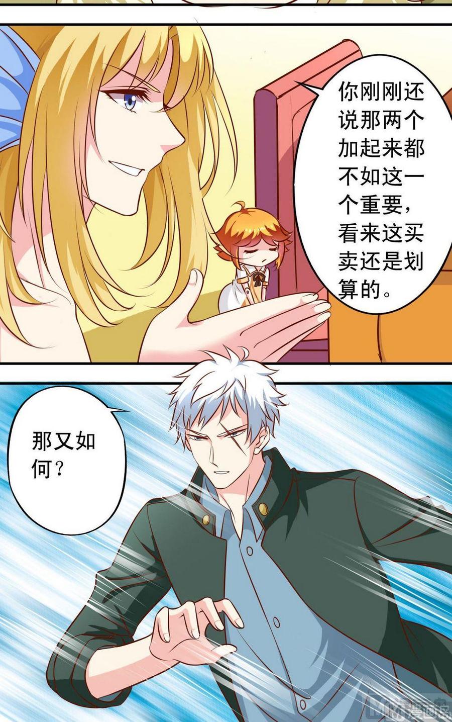 第124话神经质2
