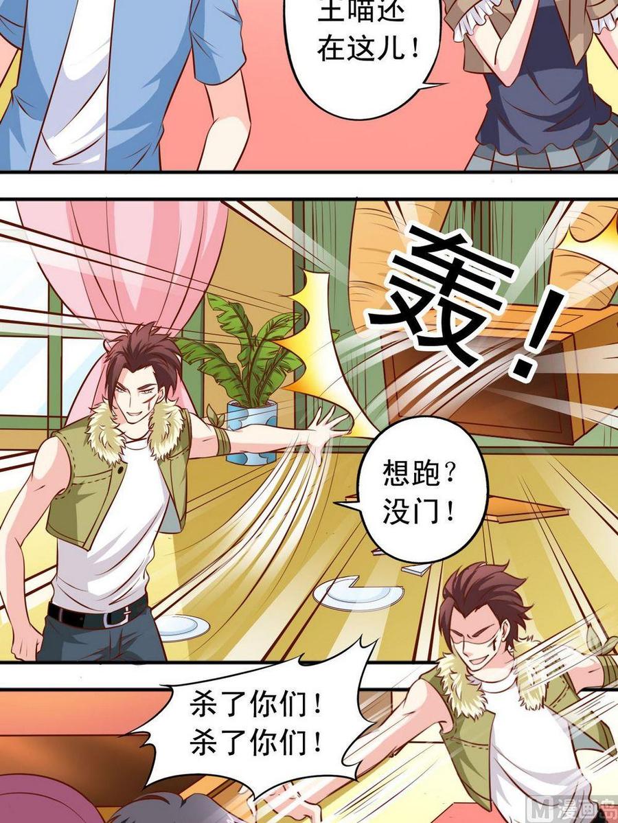 第124话神经质7