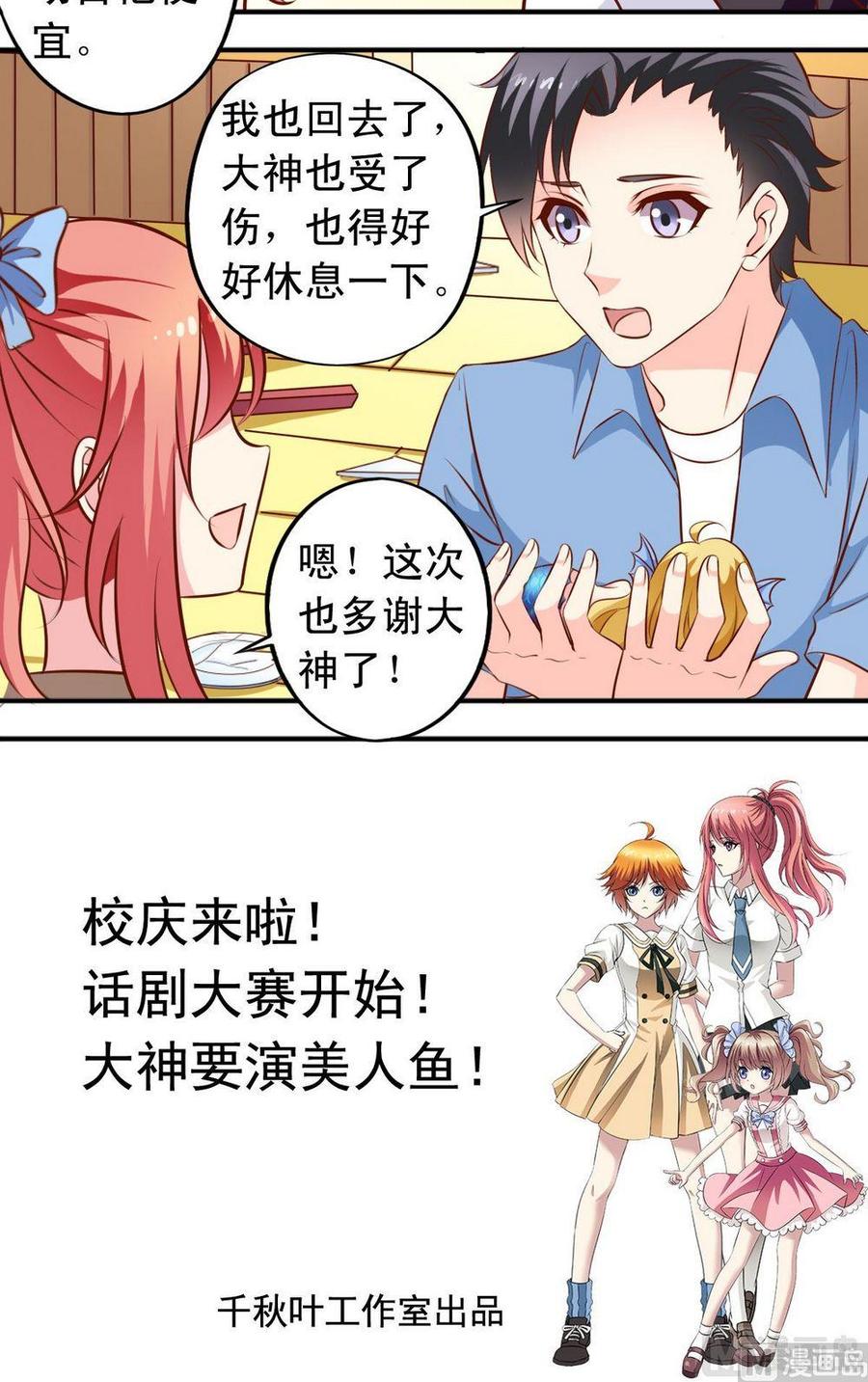 第126话 结束11