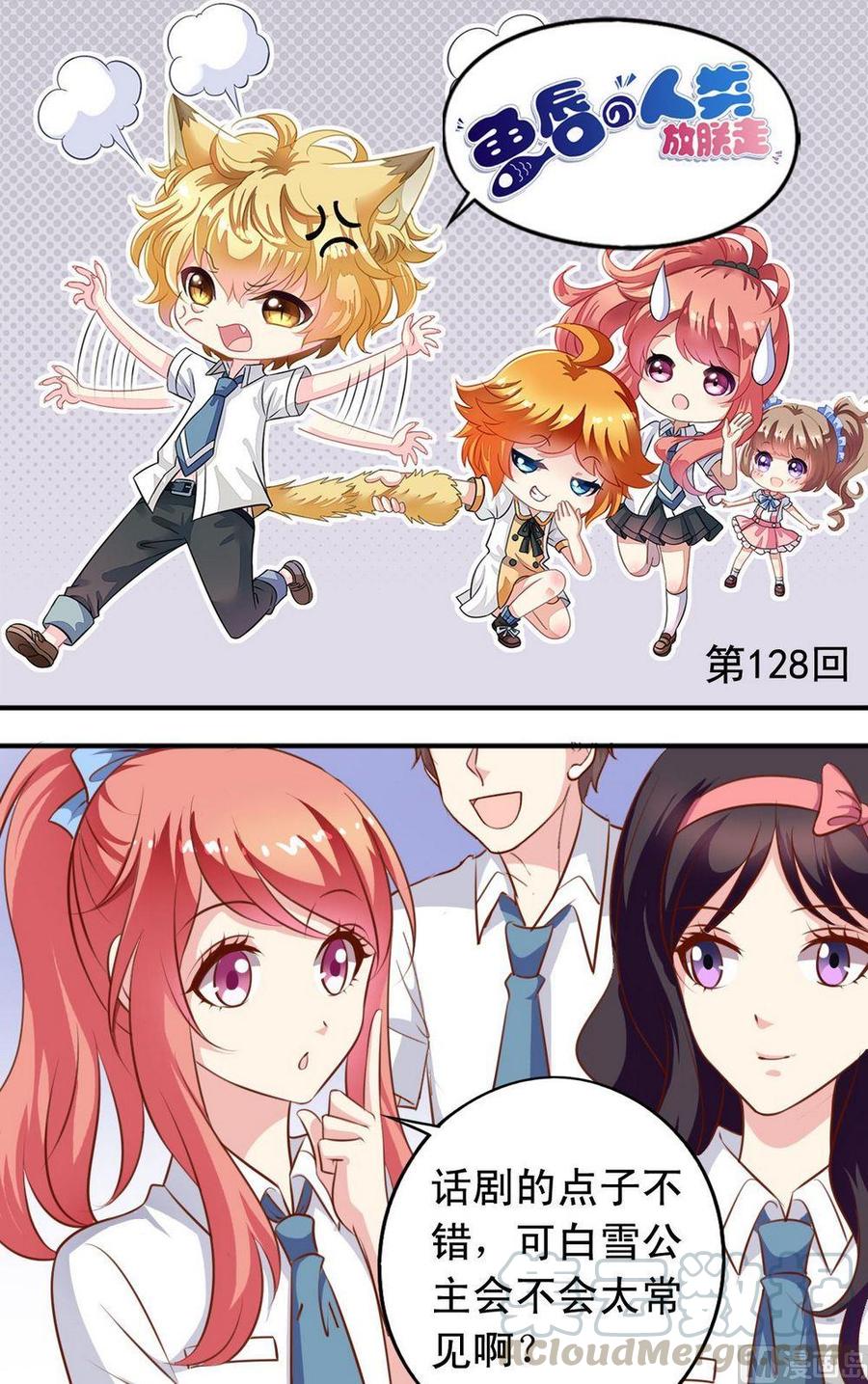 第128话 梁祝0